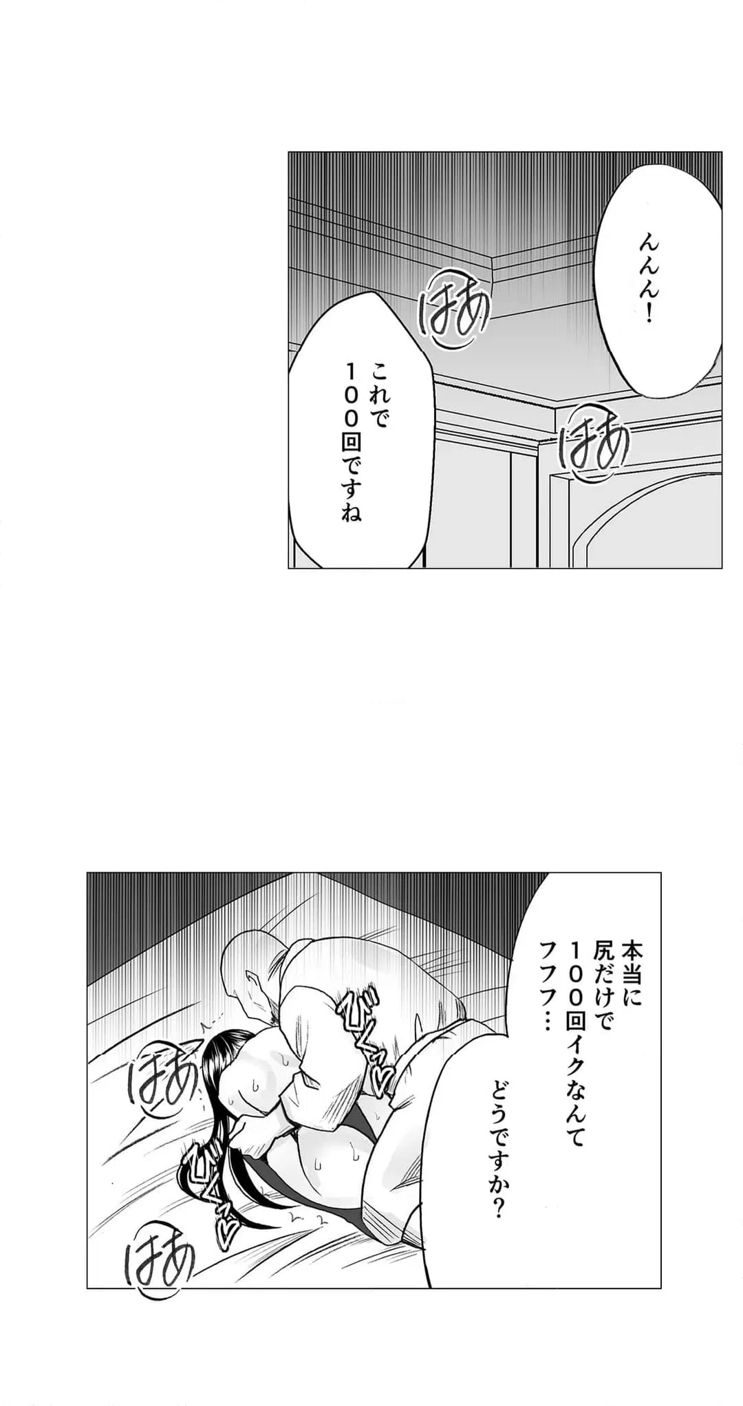 ページ 5 — 第17話