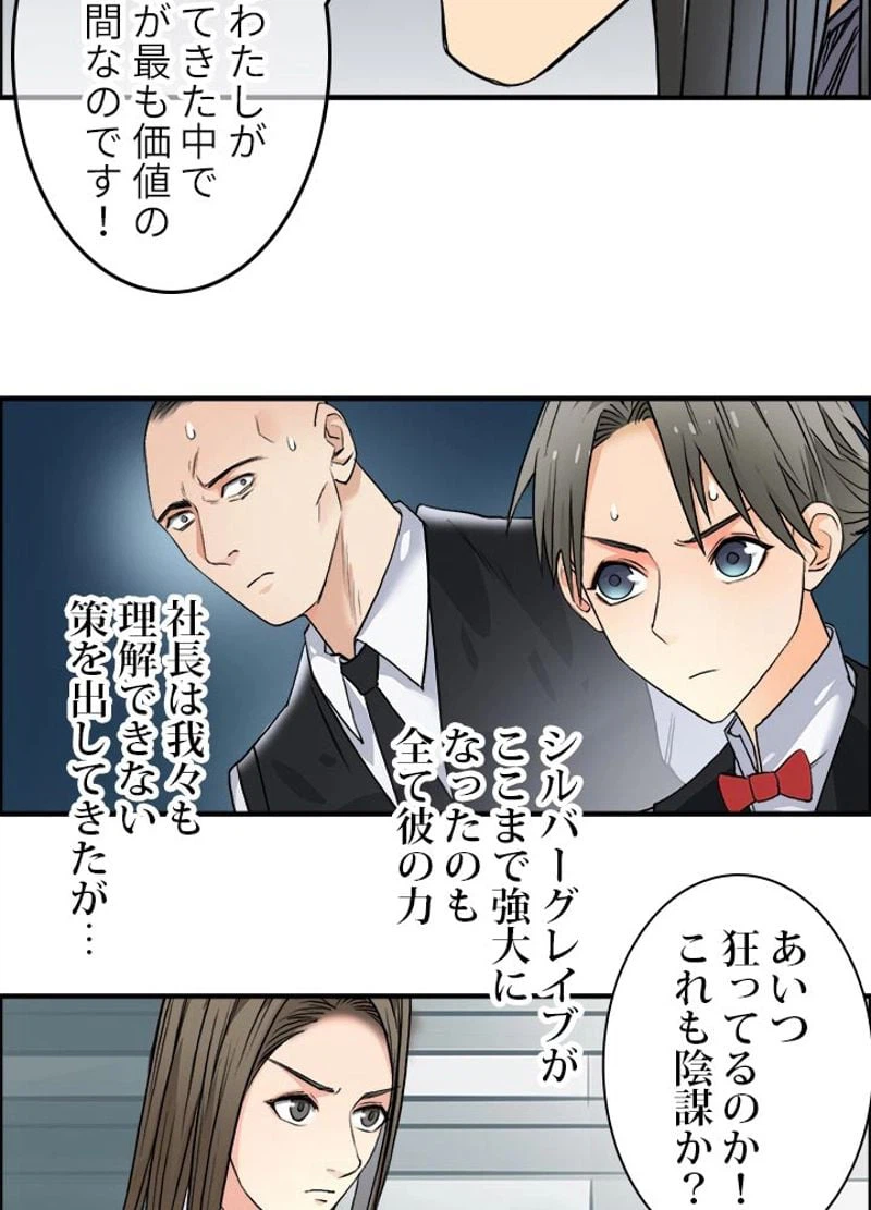 ページ 27 — 第78話
