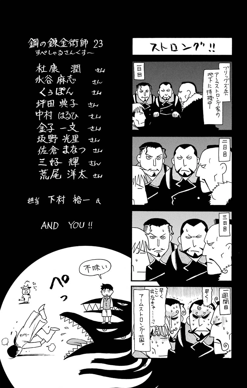 ページ 9 — 第95.5話