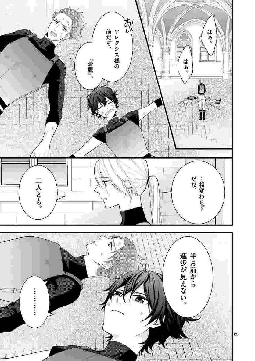 ページ 10 — 第5.2話