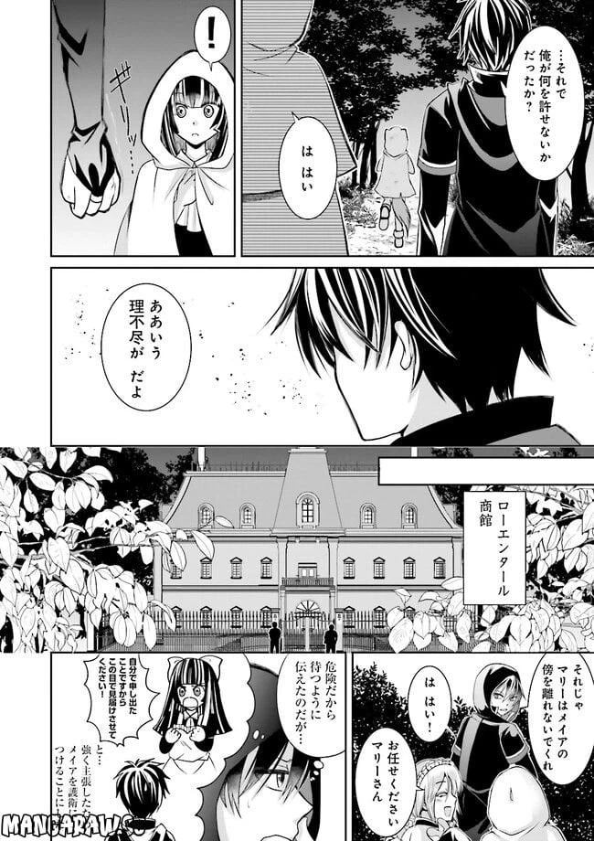 ページ 3 — 第2.3話