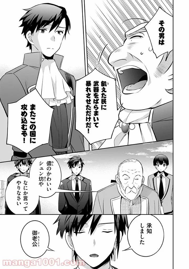 ページ 5 — 第37話