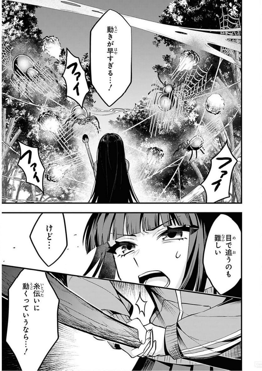 ページ 15 — 第2話