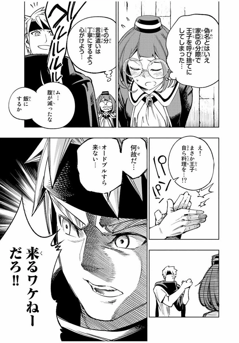 ページ 23 — 第1話