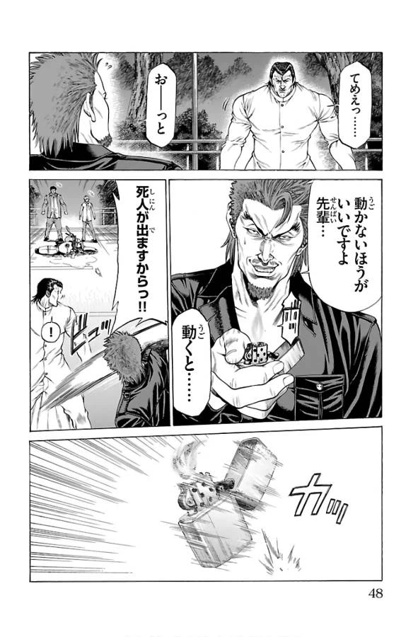ページ 44 — 第52話