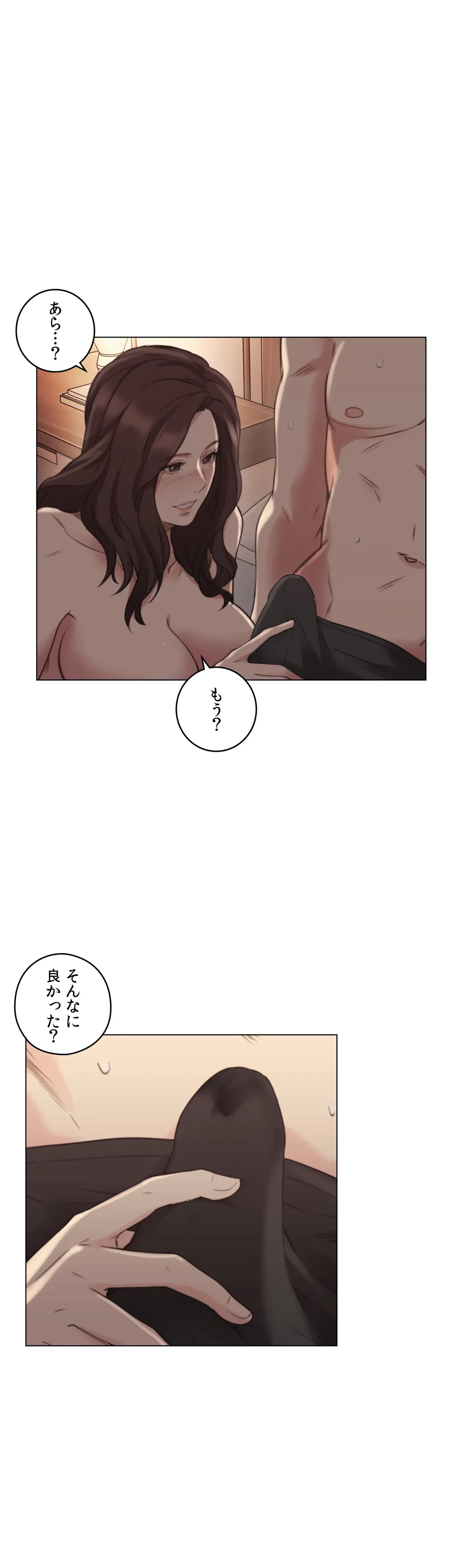 ページ 29 — 第46話