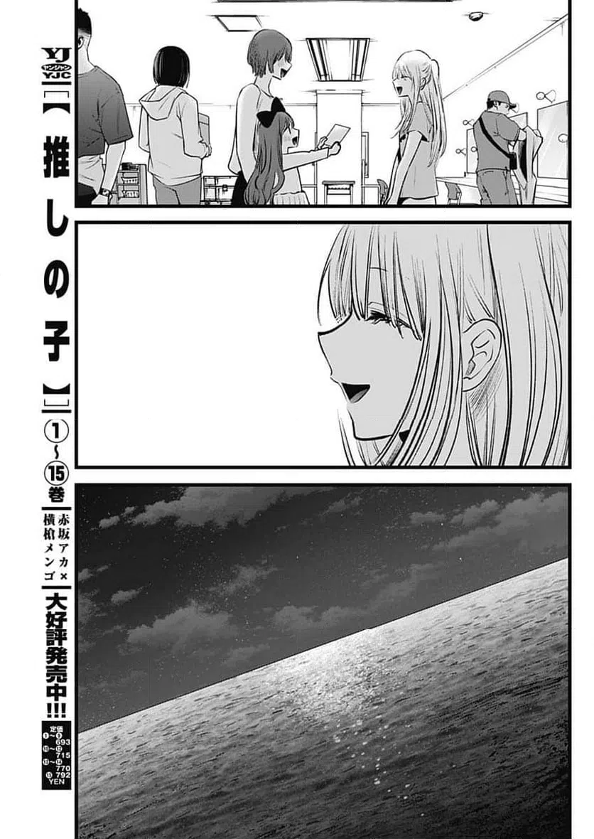 ページ 3 — 第164話