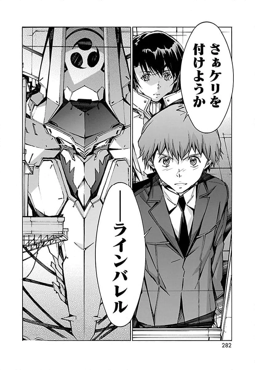 ページ 38 — 第64話