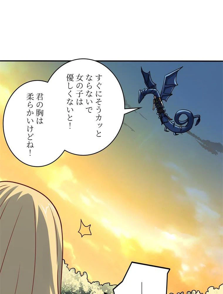 ページ 10 — 第129話