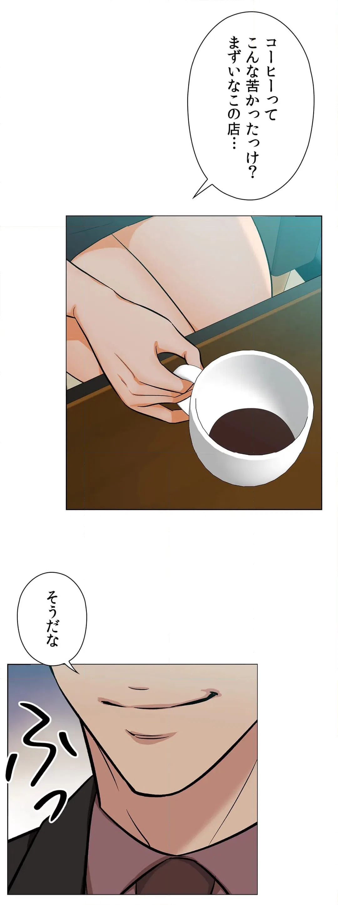 ページ 20 — 第9話