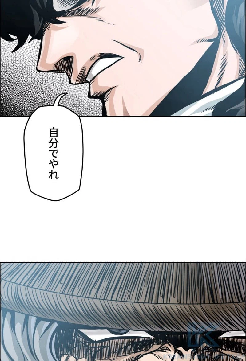 ページ 24 — 第202話