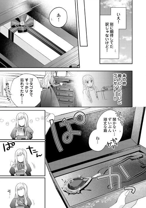 ページ 24 — 第2話