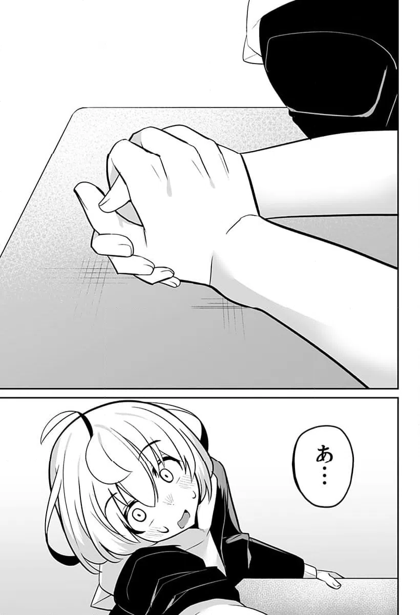 ページ 15 — 第14話