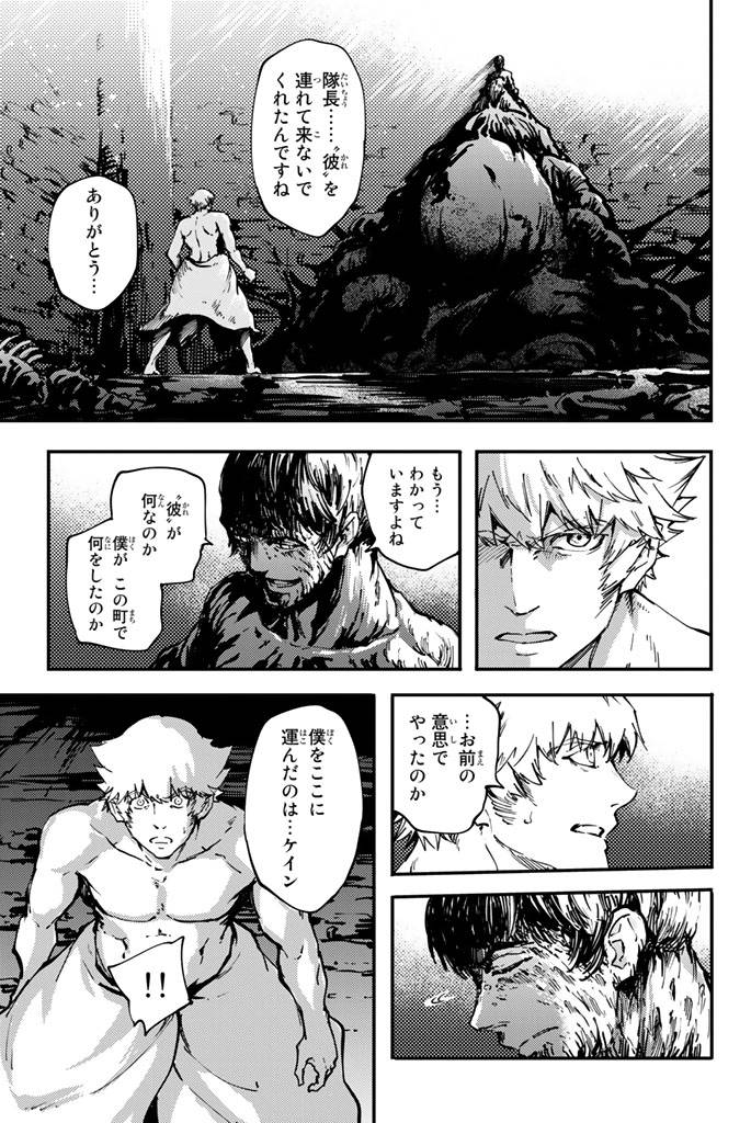 ページ 3 — 第33話