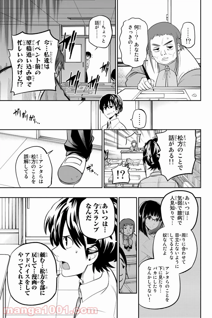 ページ 13 — 第44話