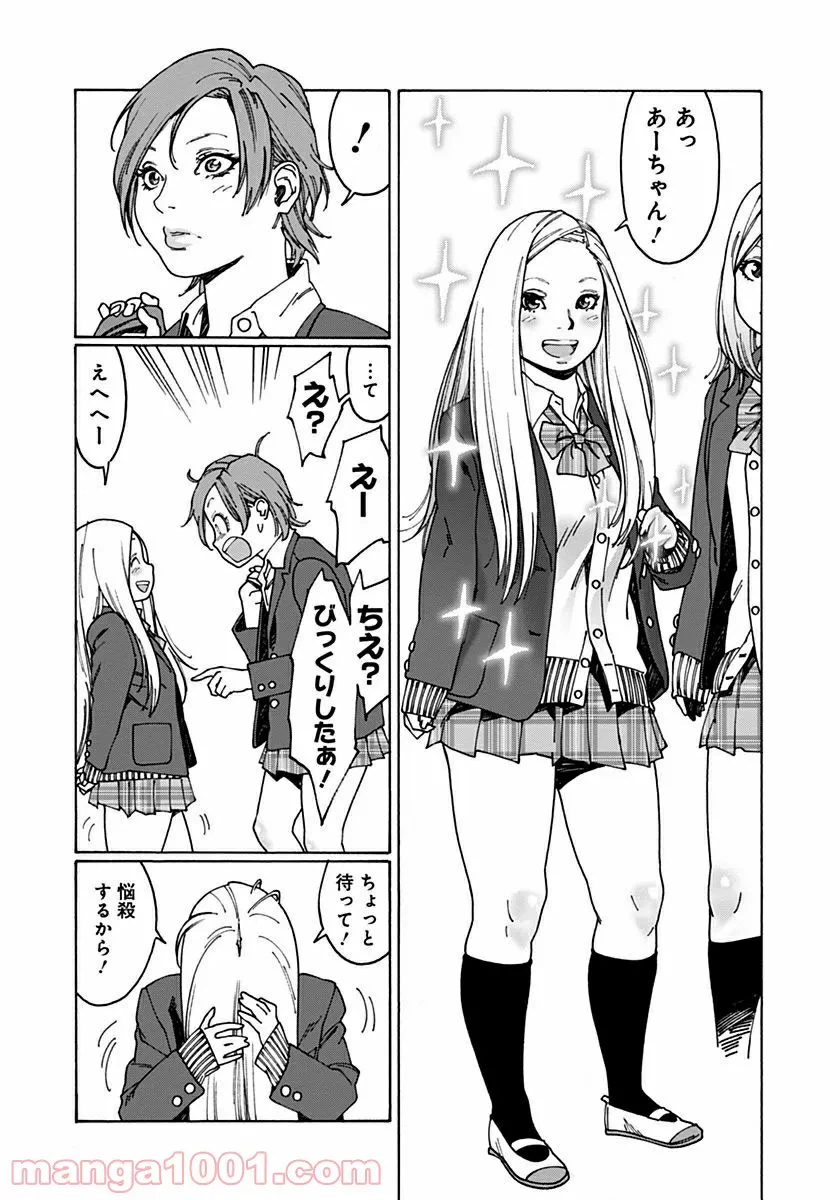 ページ 10 — 第78話