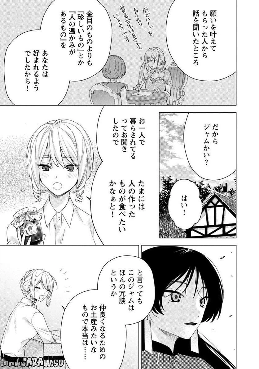 ページ 21 — 第5話