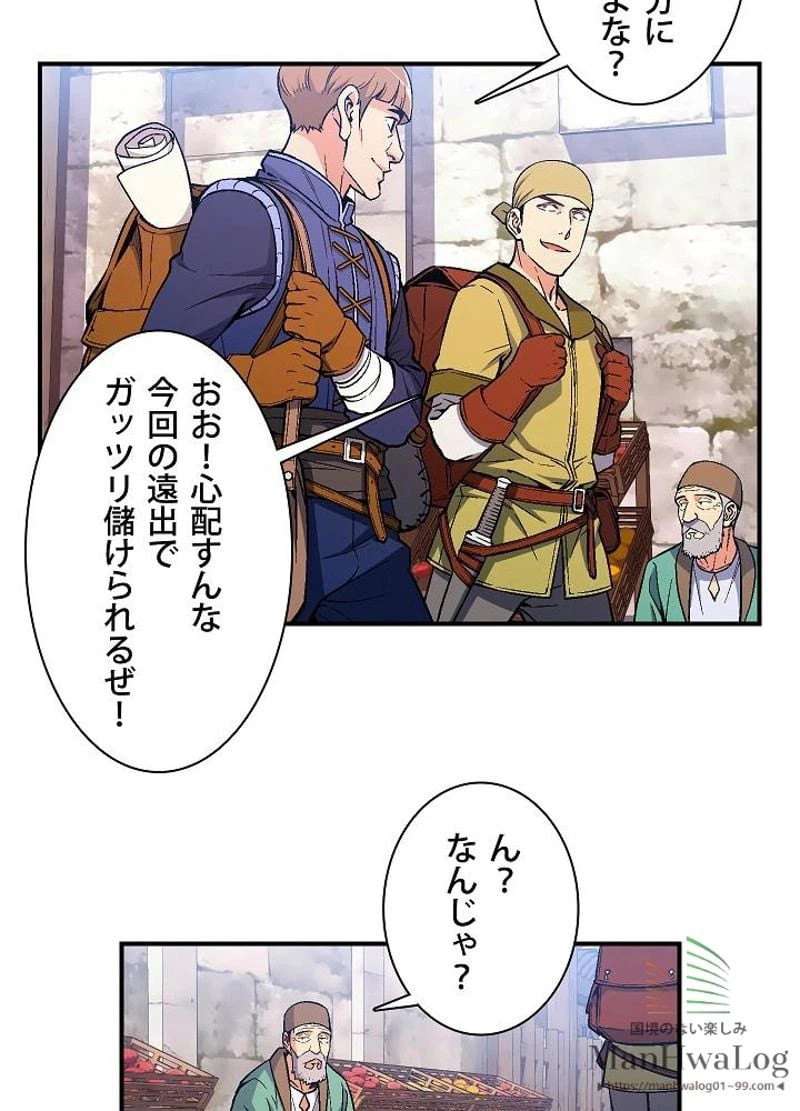 ページ 19 — 第69話