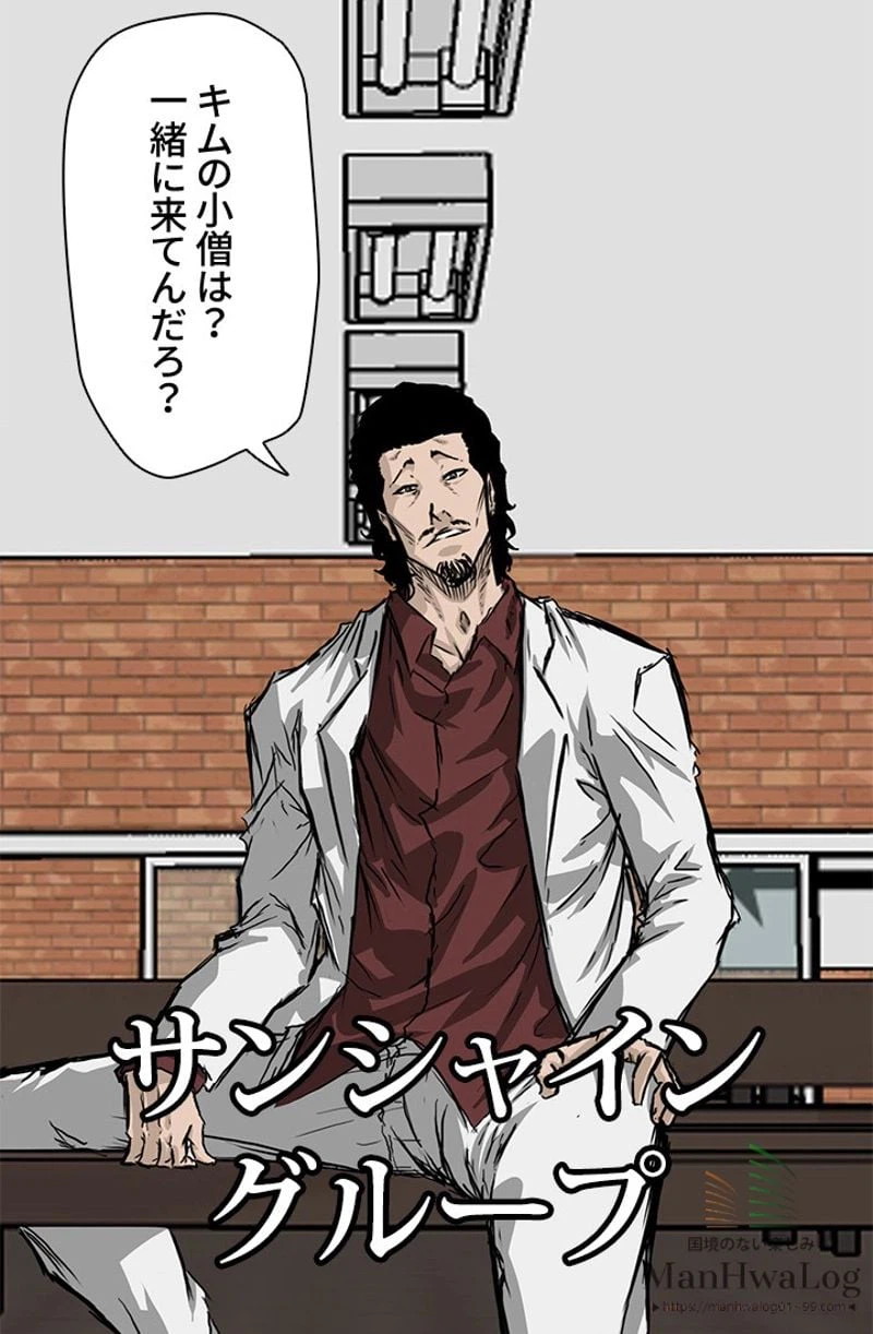 ページ 4 — 第36話