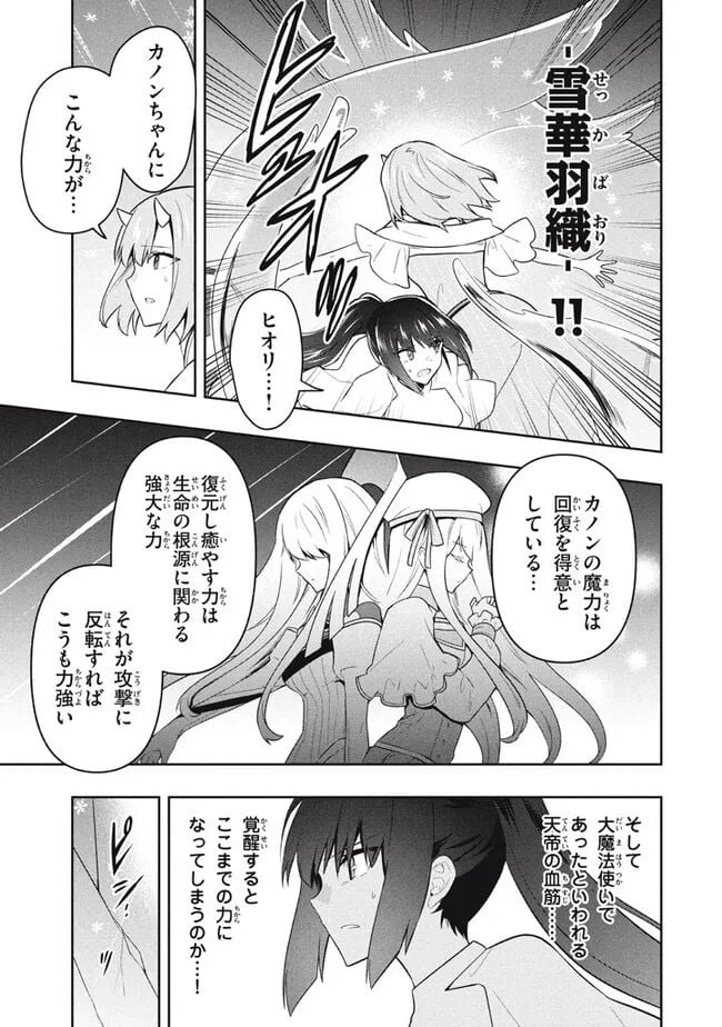 ページ 9 — 第78話