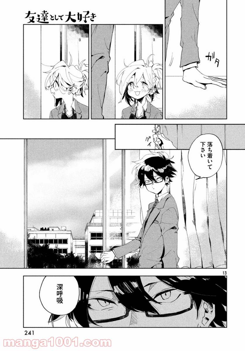ページ 13 — 第1話