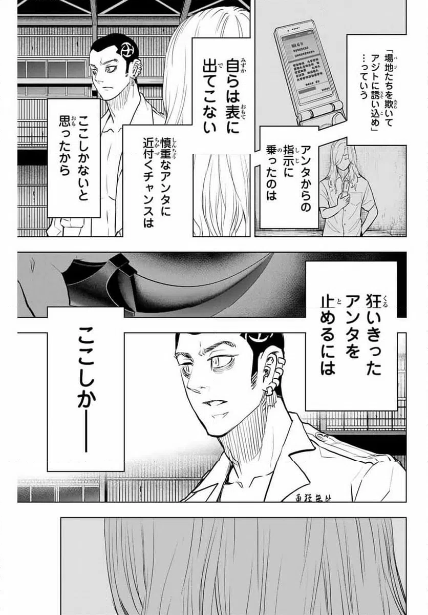ページ 13 — 第35話