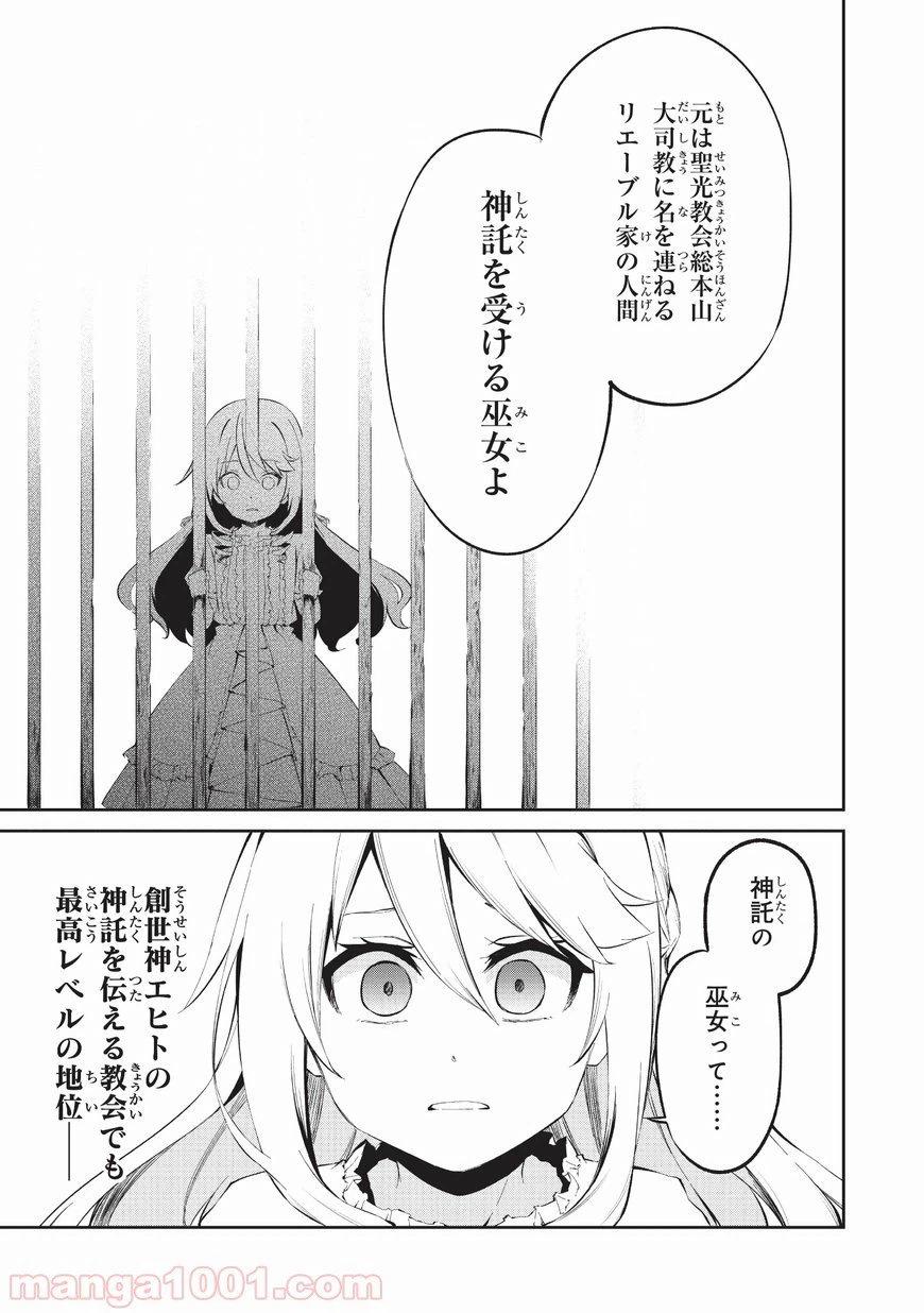 ページ 13 — 第4話
