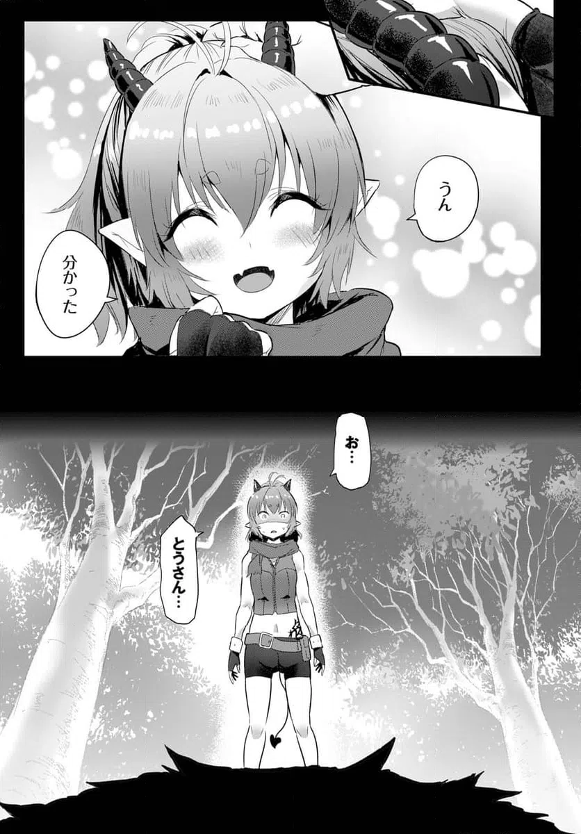 ページ 10 — 第3話