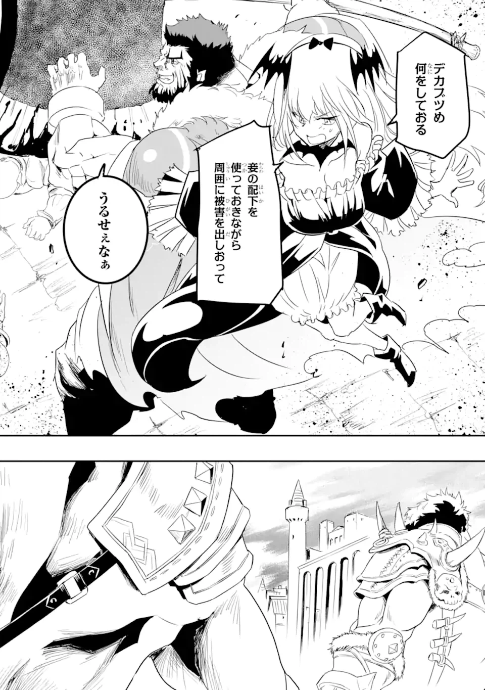 ページ 20 — 第7.1話
