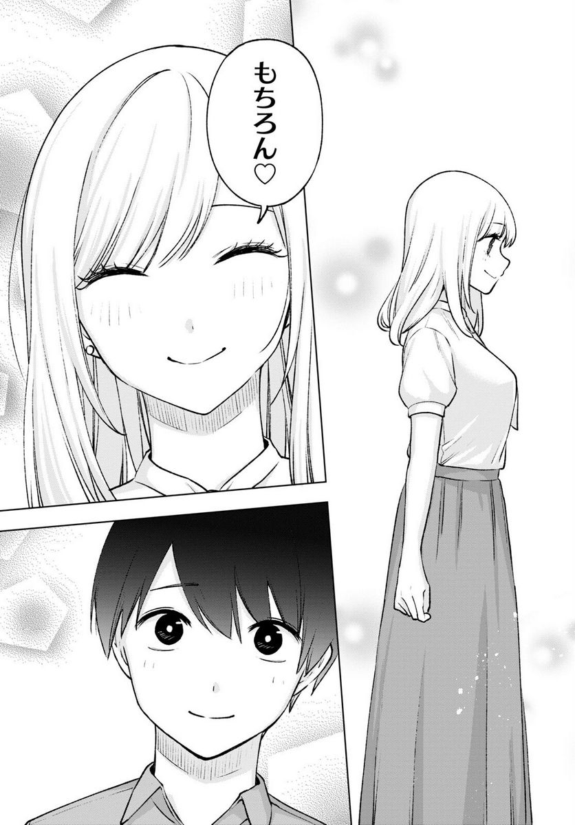 ページ 11 — 第20話
