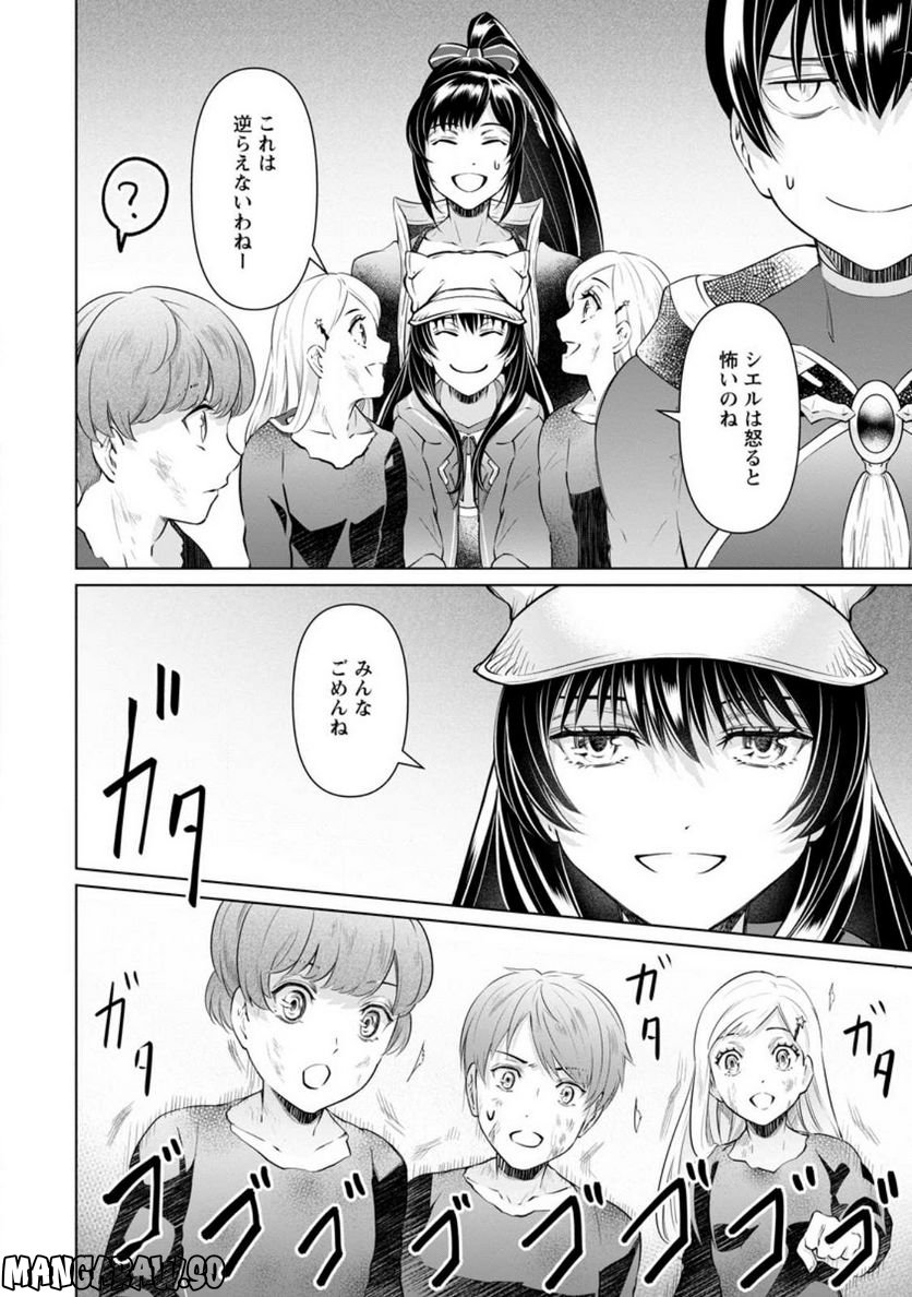 ページ 10 — 第18.1話