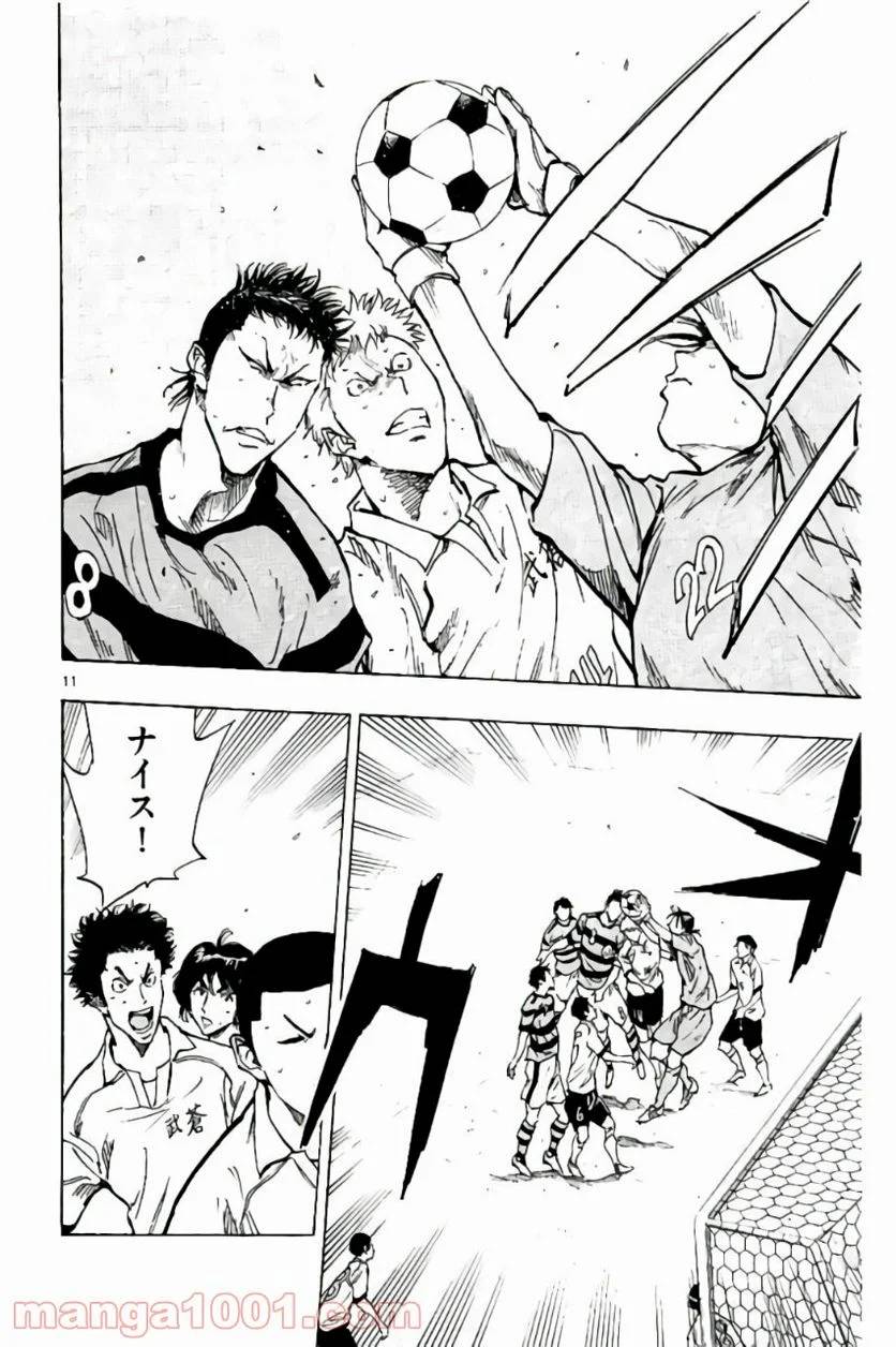 ページ 12 — 第200話
