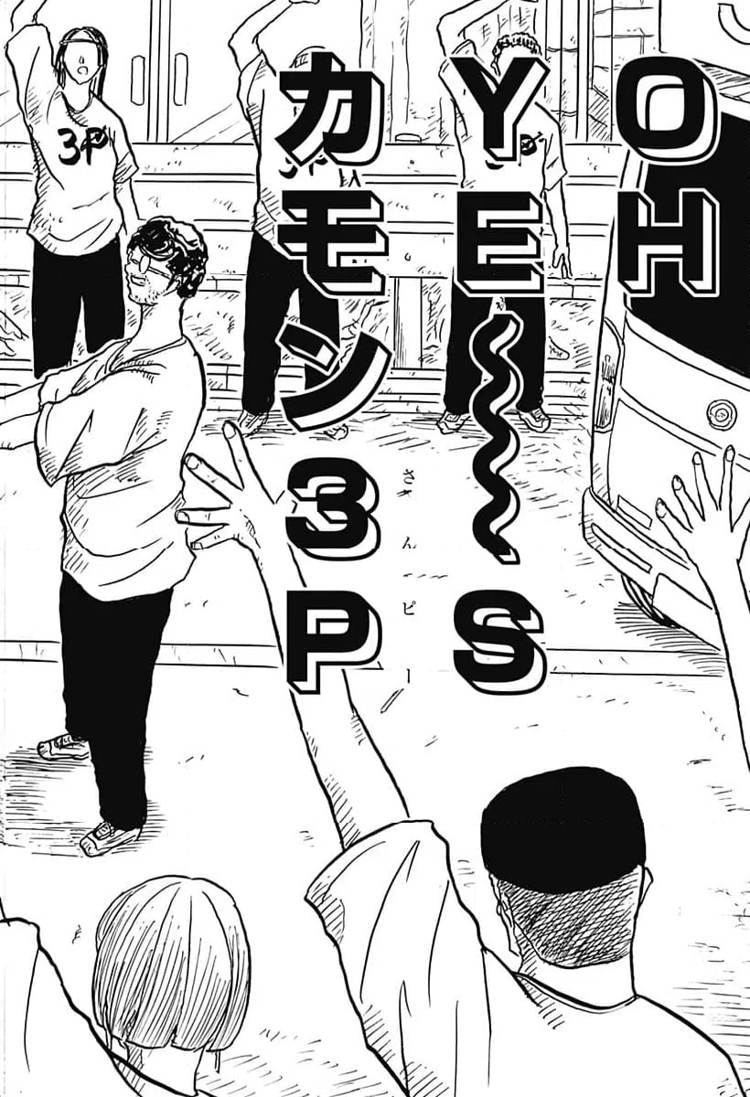 ページ 8 — 第24話