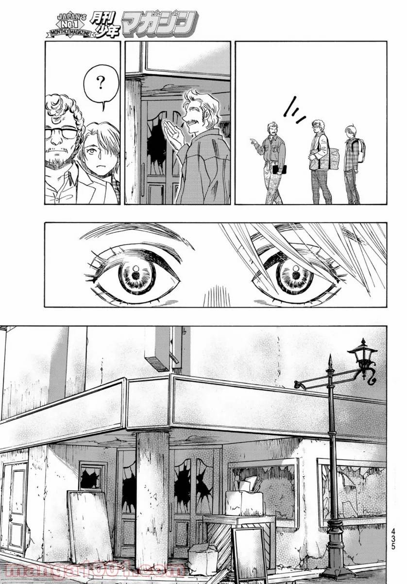 ページ 41 — 第106話