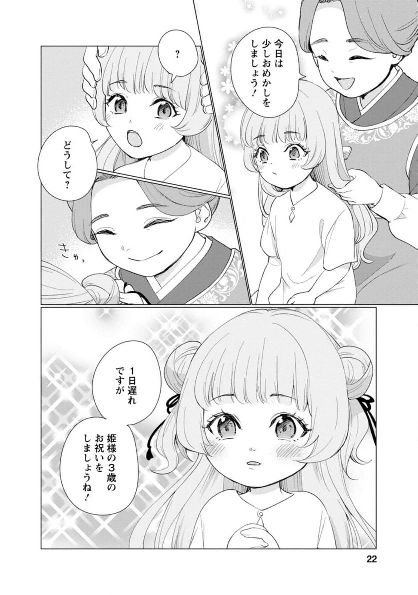 ページ 9 — 第1.2話