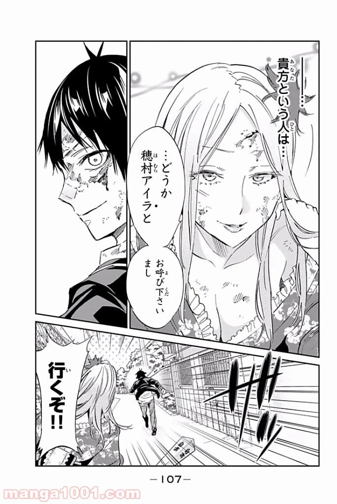 ページ 24 — 第118話