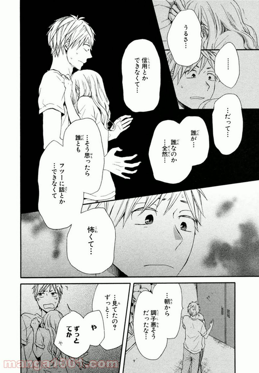 ページ 38 — 第21話