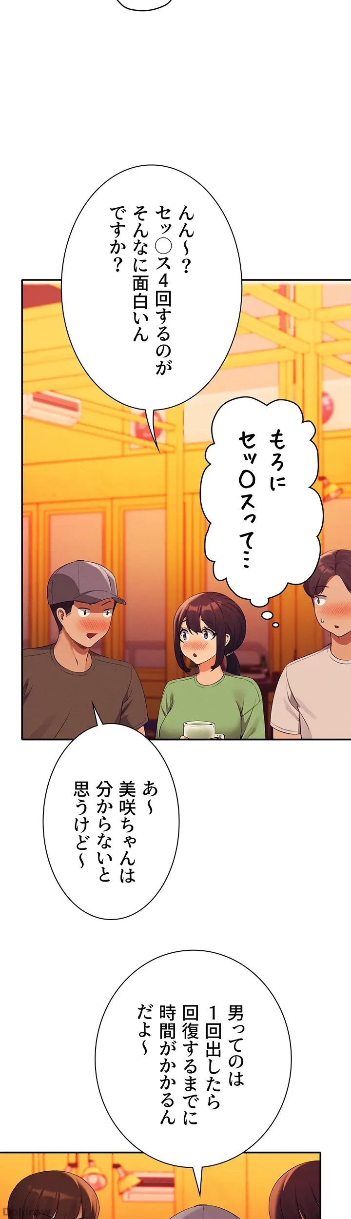 ページ 14 — 第61話