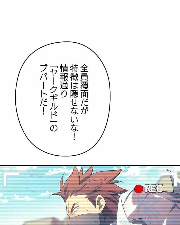 ページ 11 — 第119話