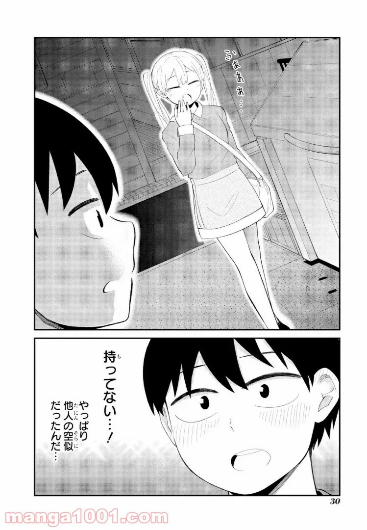 ページ 7 — 第2話