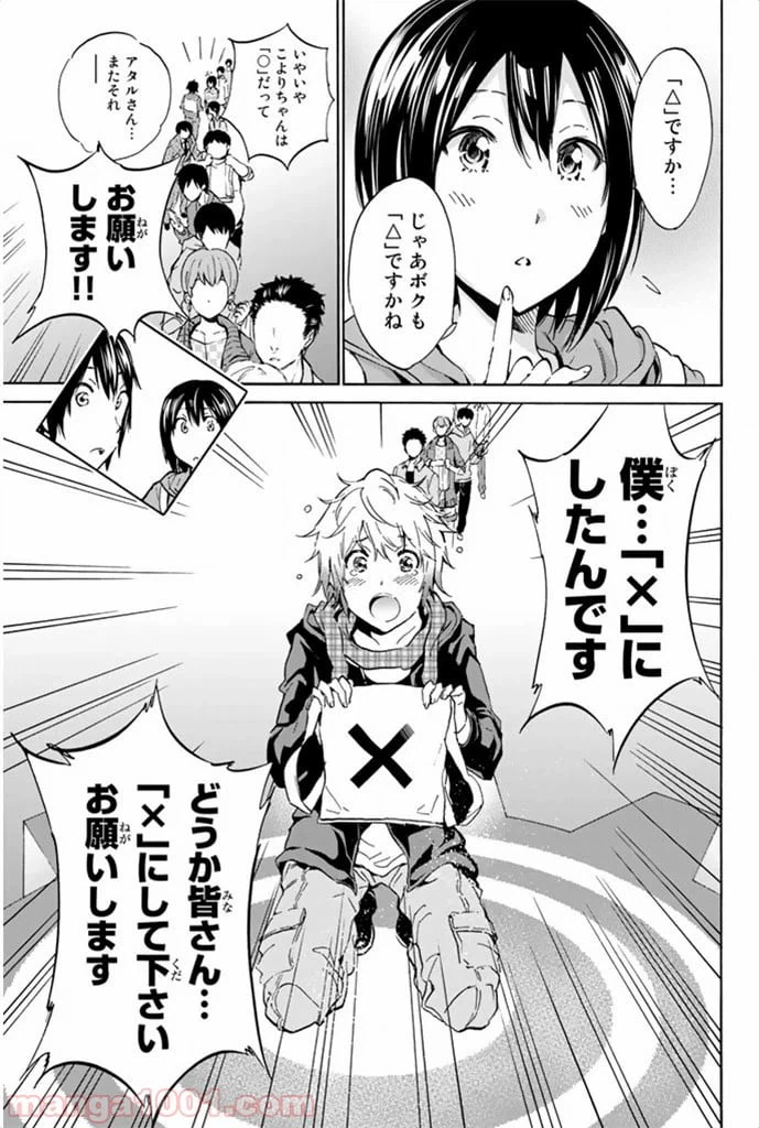 ページ 13 — 第3話