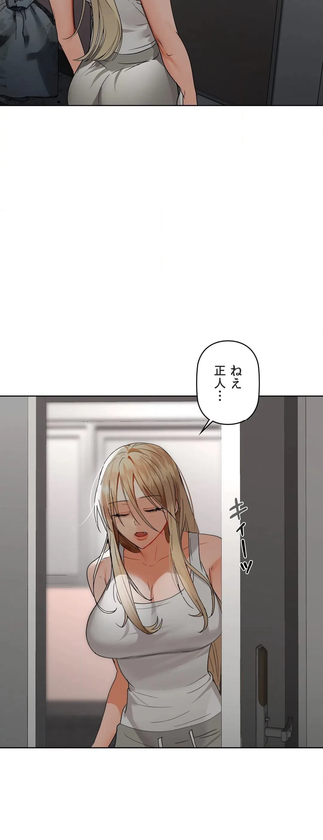 ページ 27 — 第43話