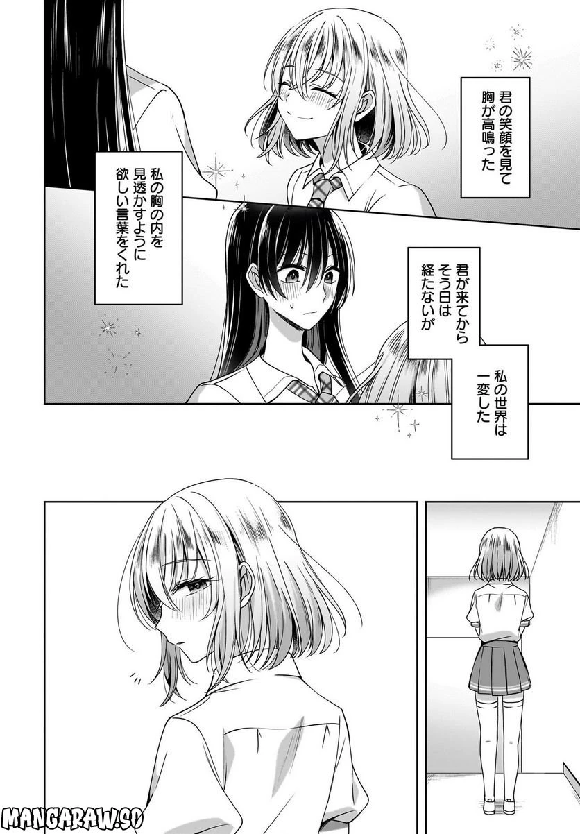 ページ 22 — 第4.5話