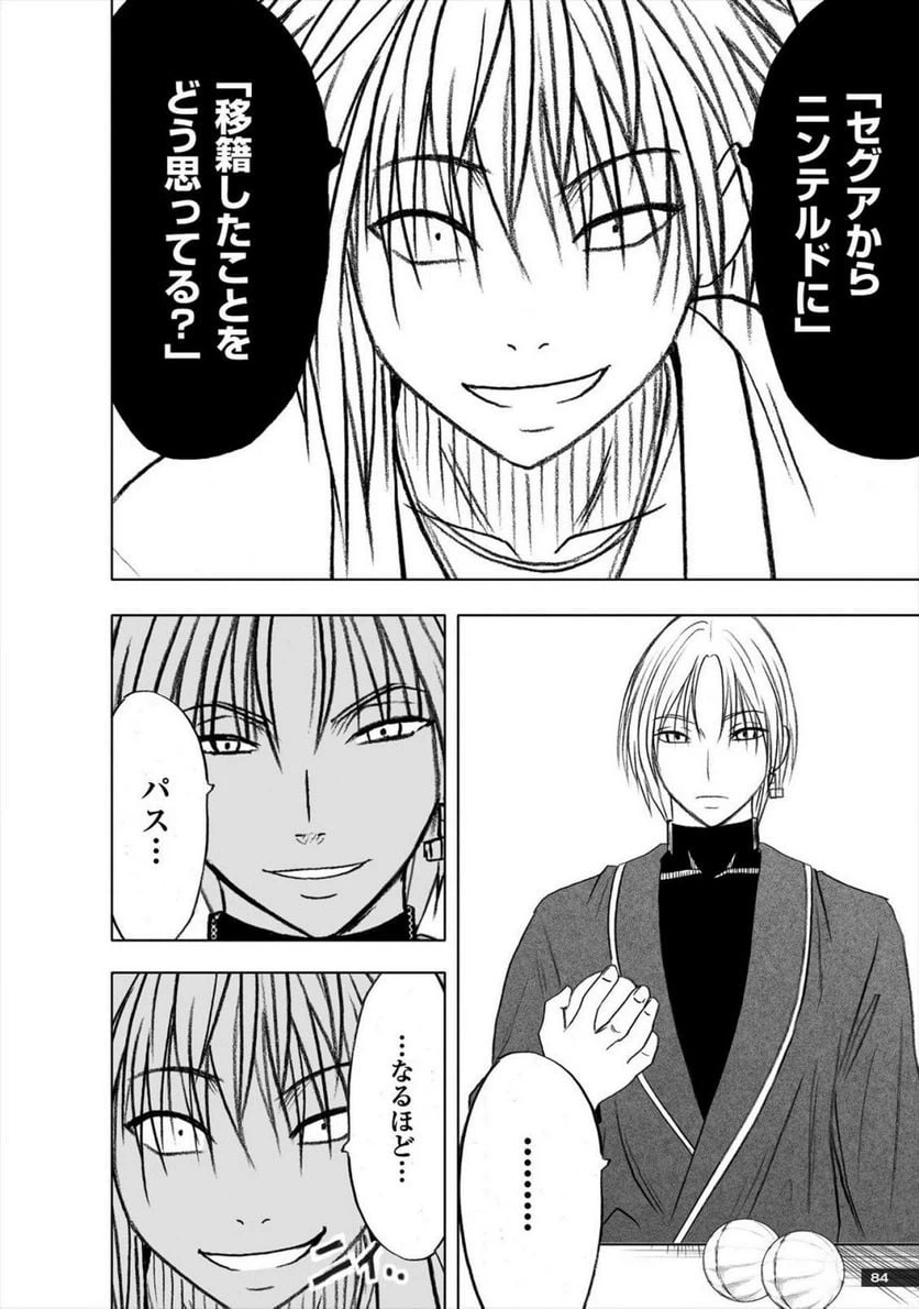 ページ 30 — 第31話