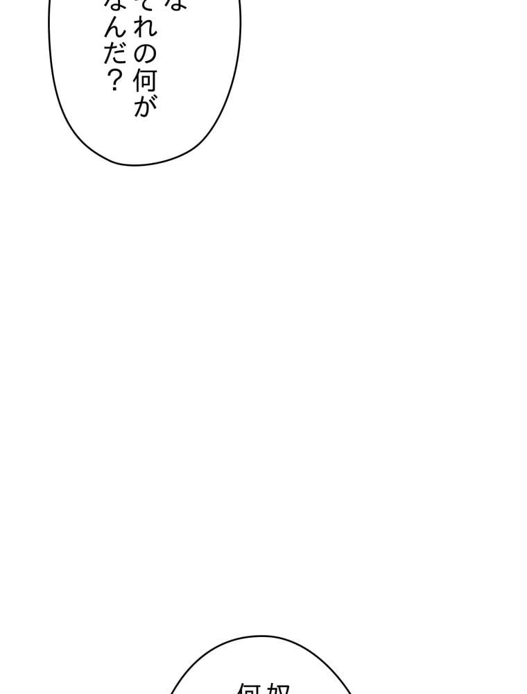 ページ 12 — 第79話