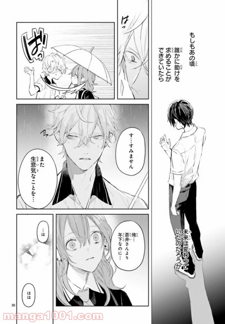 ページ 5 — 第5.4話
