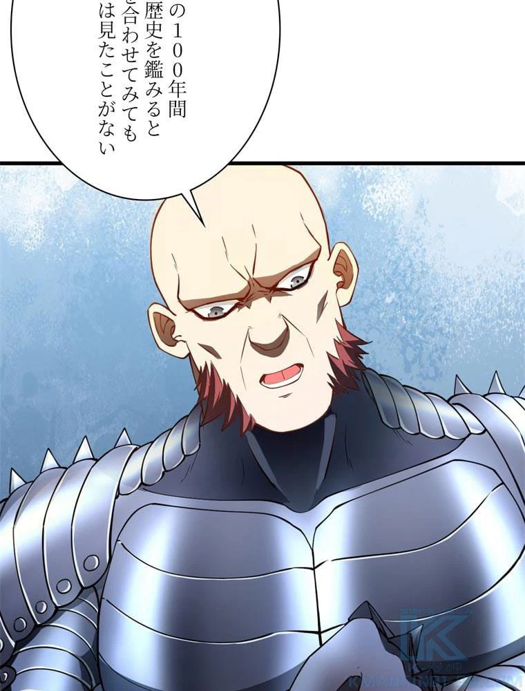 ページ 20 — 第133話
