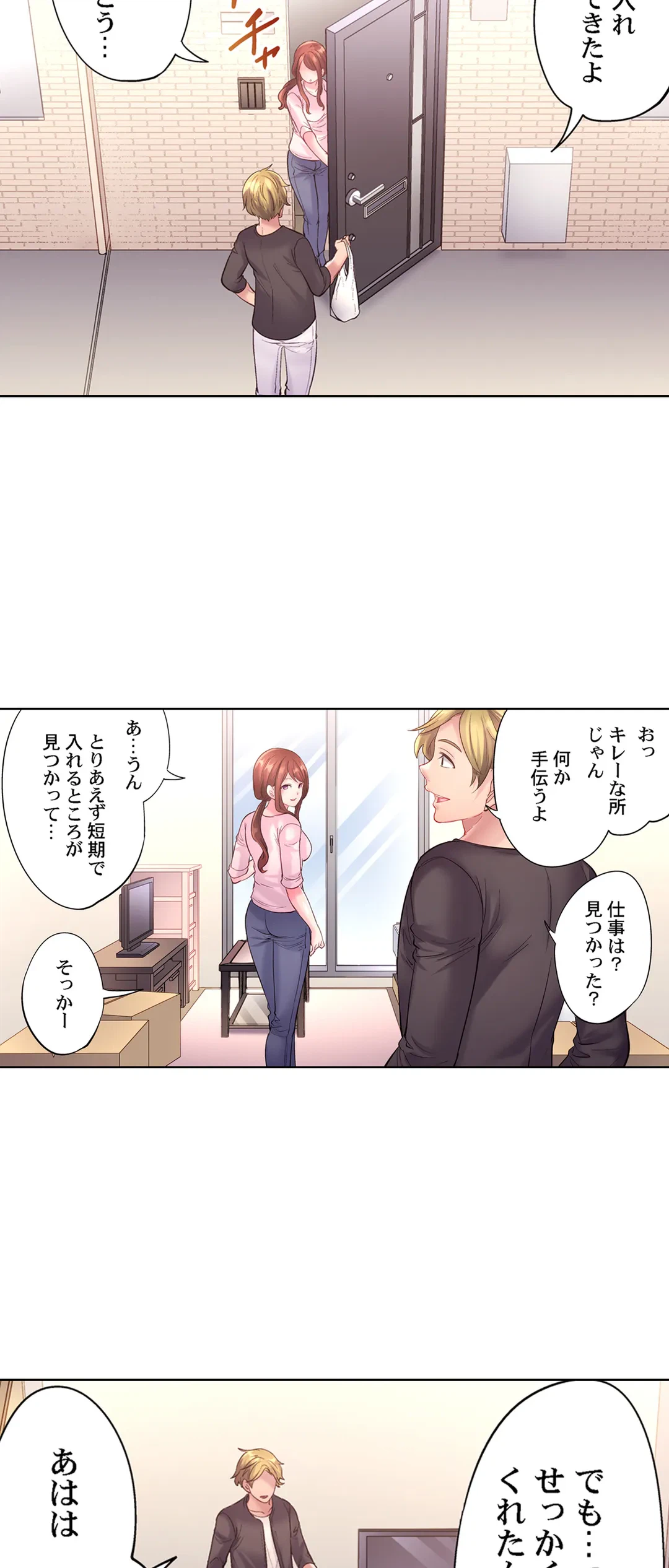 ページ 23 — 第26話