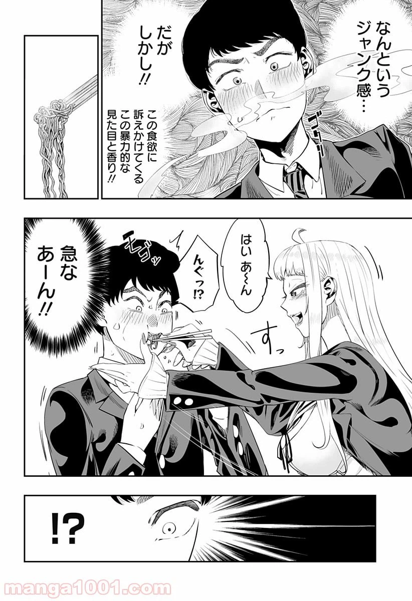 ページ 6 — 第4話