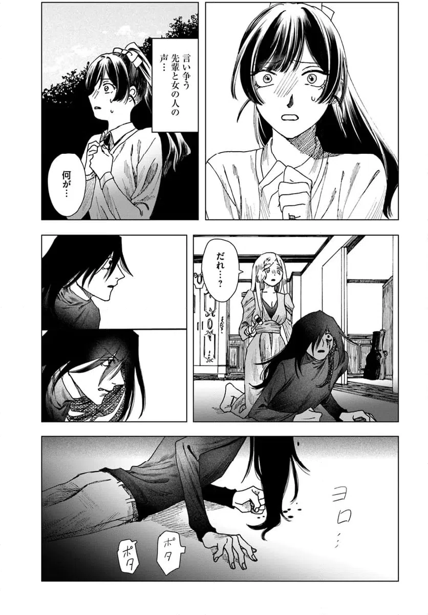 ページ 31 — 第17話